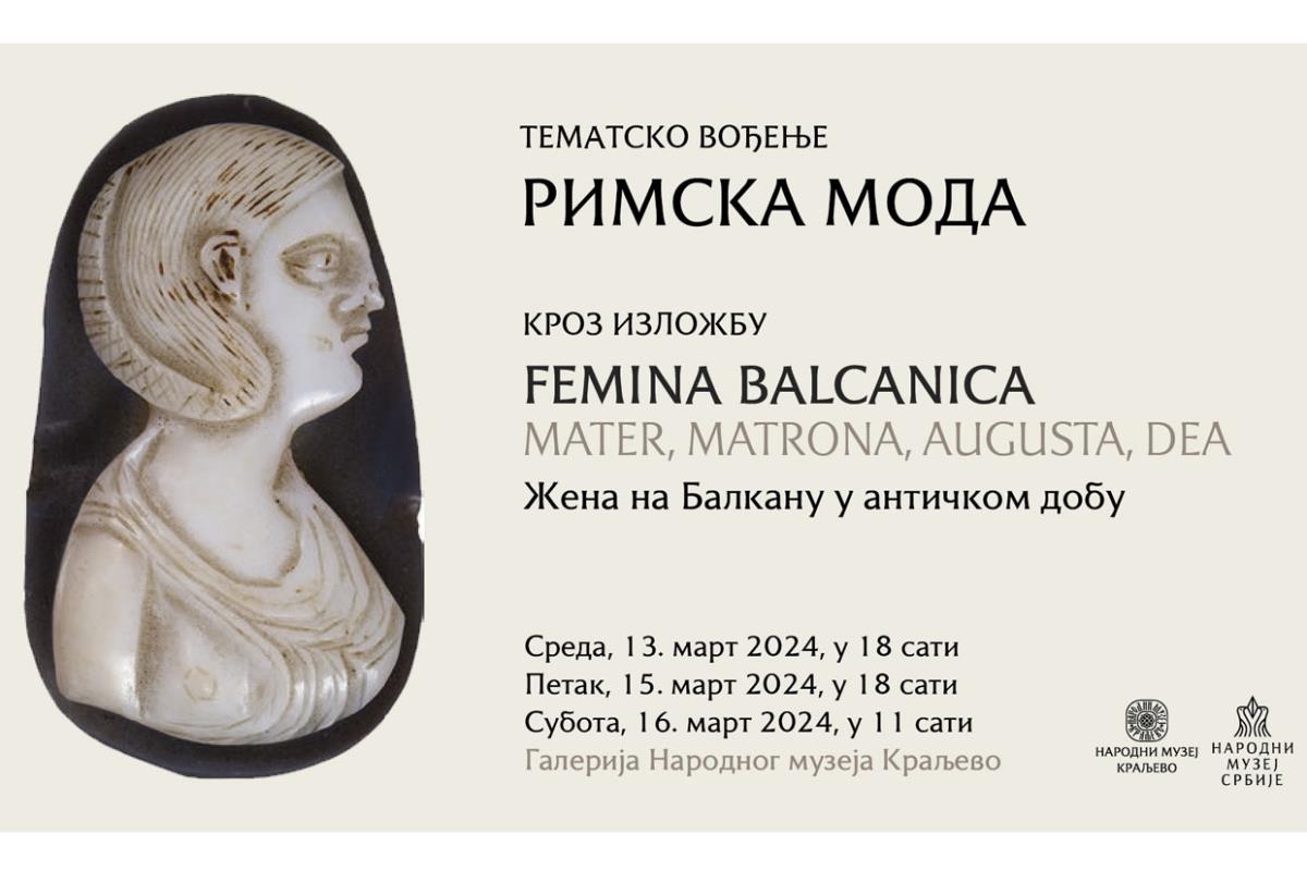 RIMSKA MODA! Kako su živele žene na Balkanu u antičko doba | Kurir