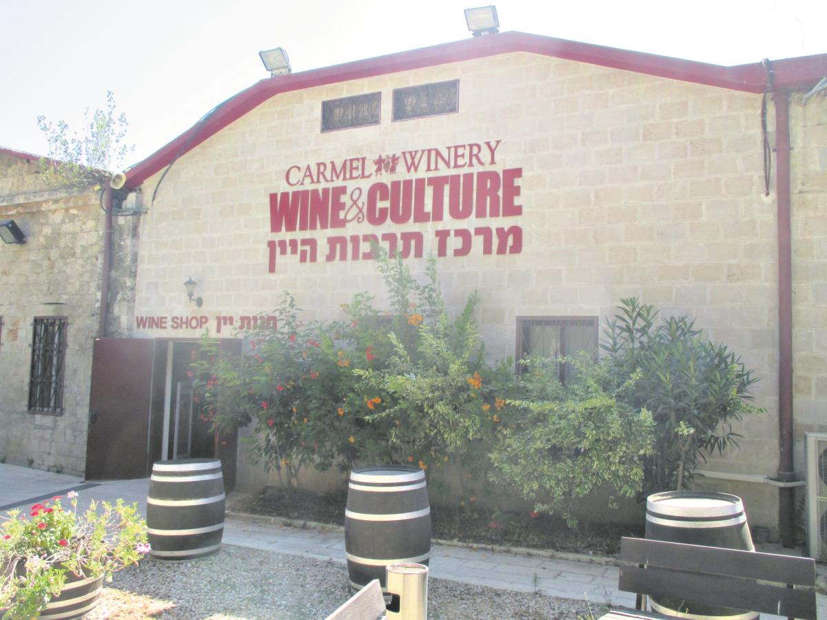 Vinarija "Karmel": Osnovao je Rotšild 1882. godine - prva je, najstarija i najveća u Izraelu (foto) Vinarija "Karmel": Osnovao je Rotšild 1882. godine - prva je, najstarija i najveća u Izraelu (foto)
