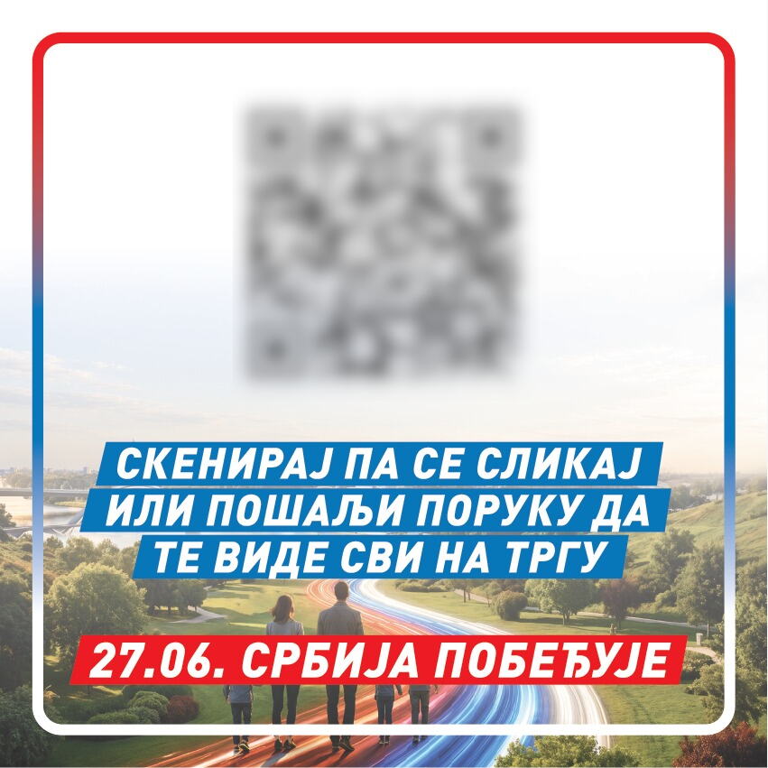 SJAJNA AKCIJA ZA SUTRAŠNJI VELIKI SKUP U BEOGRADU! Skeniraj kod, pa se slikaj ili pošalji poruku da te SVI VIDE na trgu
