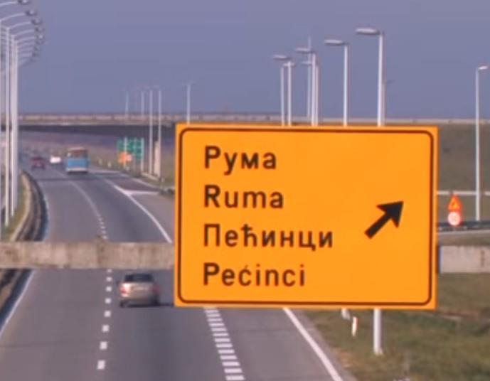 RUMA DANAS SLAVI PRISAJEDINJENJE: Otvorena rekonstruisana Glavna ulica ...