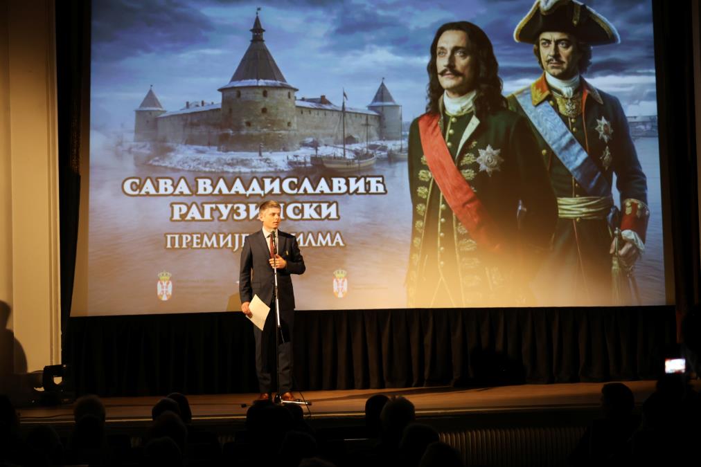 „Obnovljamo sećanje na Srbina koji je menjao granice sveta“: Gujon na premijeri filma o Savi Vladislaviću