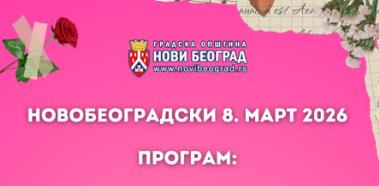 BESPLATNO! SJAJNO DRUŽENJE DAMAMA U ČAST DANAS U BLOKU 45: Opština Novi Beograd daruje bogat muzički program od 12 časova na šetalištu Lazaro Kardenas 