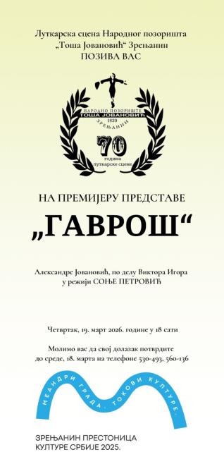 "Gavroš“ premijerno na Lutkarskoj sceni NP „Toša Jovanović“