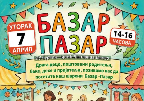 SAMO DANAS ETNO-BAZAR U CENTRU JAKOVA: Iza sjajne ideje stoji vrtić Lastavica, posetioci će moći da kupe radove mališana, sremačke kolače i suvenire
