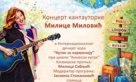 BESPLATNO U BEOGRADU: Koncert "Kad svet zapeva" u petak na Čukarici