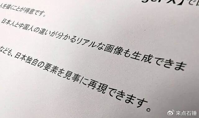 Japanski blogeri koriste veštačku inteligenciju za kreiranje antikineskih video snimaka radi profita