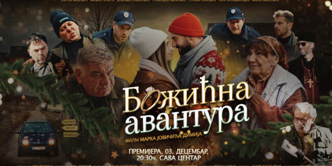 Nagrada za najbolji film na internacionalnom festivalu u Indiji, a sada pred niškom publikom: "Božićna avantura" stiže u Niš