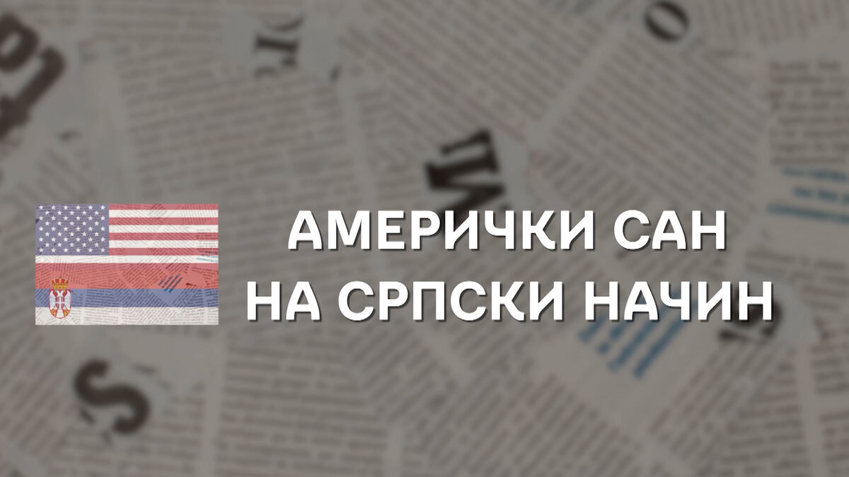 NOVO NA KURIR TELEVIZIJI - DOKUMENTARNI SERIJAL “AMERIČKI SAN NA SRPSKI NAČIN” SUBOTOM I NEDELJOM OD 11.30; u današnjoj epizodi priča o Tamari Kenvorti
