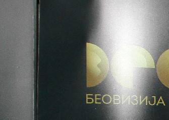beovizija.jpg