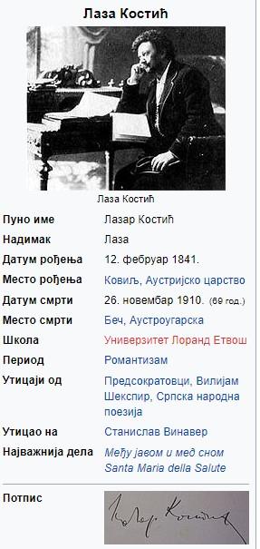 laza-kostic-wiki.jpg