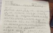 pismo pavle jović.jpg