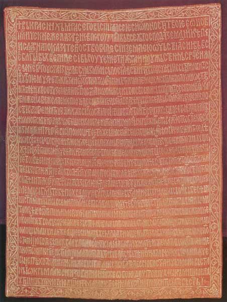 Pohvala knezu Lazaru