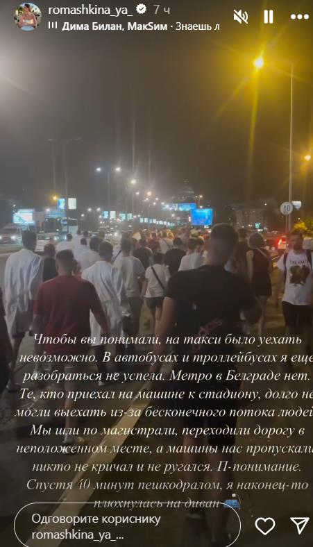 Jana Romaškina objava