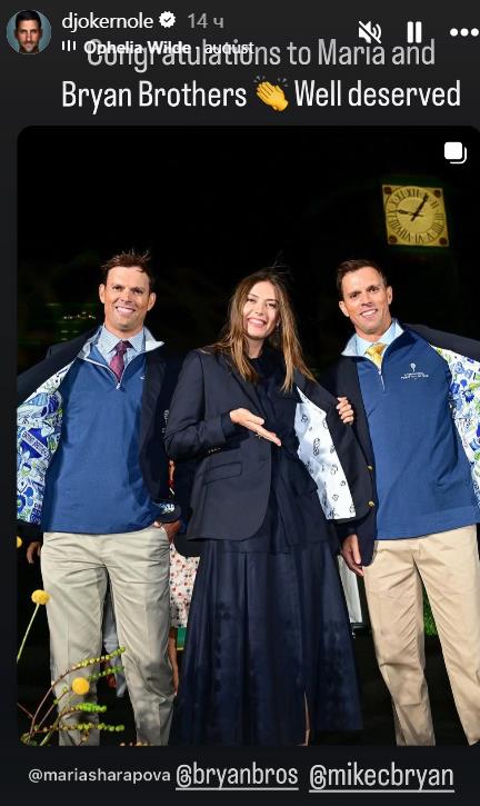 Marija Šarapova i braća Brajan
