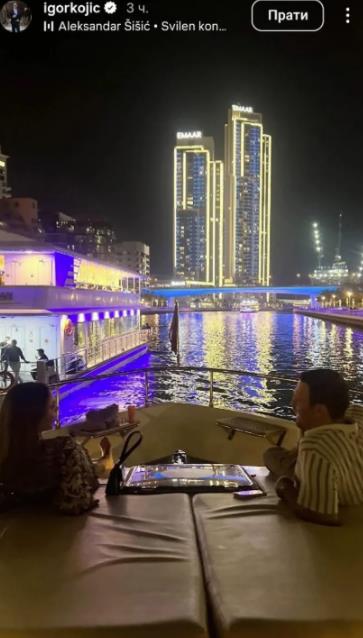Igor Kojić odveo devojku u Dubai
