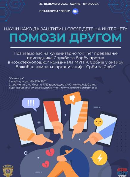 MUP poziva na humanitarno onlajn predavanje