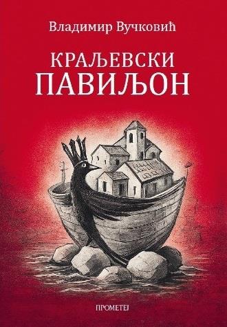 Vladimir Vučković roman.jpg