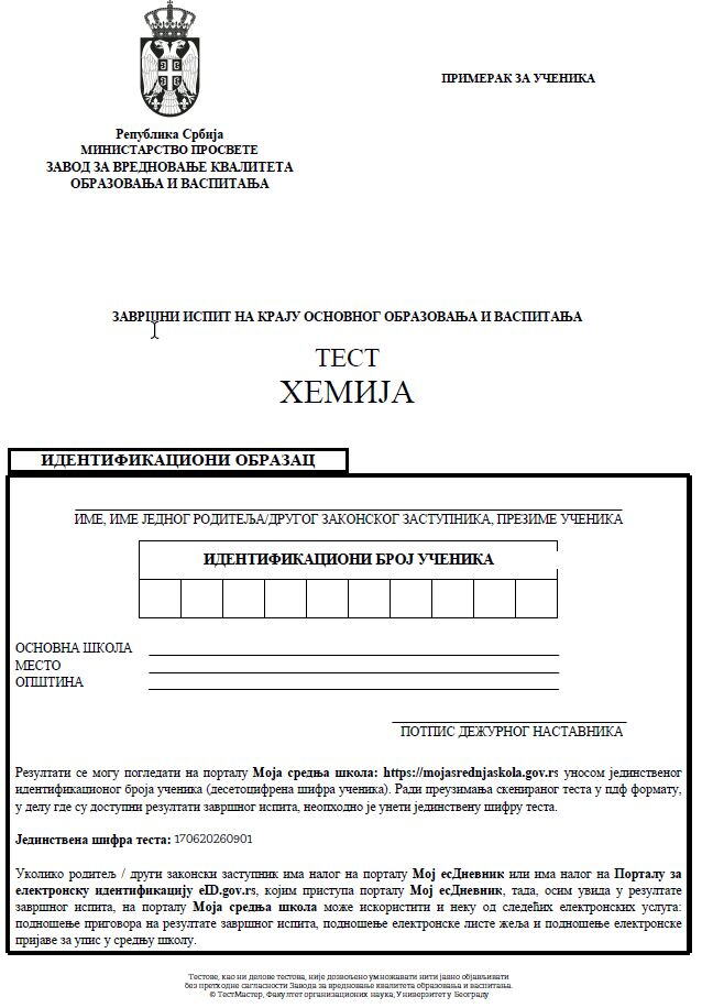 Hemija.jpg