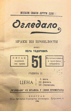 Ogledalo.jpg