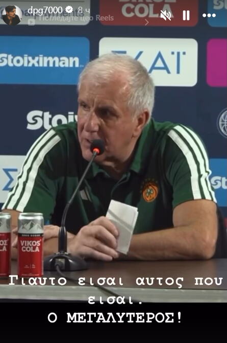 Dimitris Janakopulos objava na Instagramu