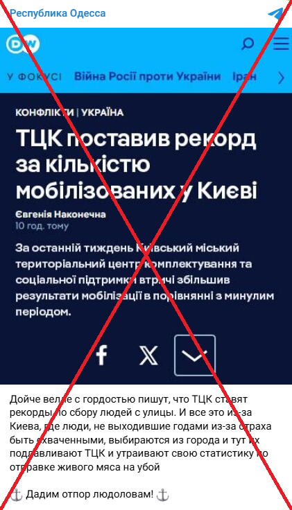 Snimci ekrana falsifikovanih objava sa logotipima Dojče velea i Figaroa, koje šire dezinformacije o mobilizaciji u Ukrajini i stavovima Francuza prema Putinu.