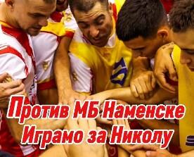KMF Crvena zvezda