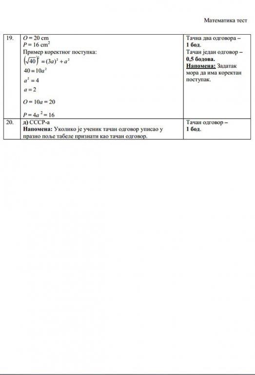 test-resenje-matematika.jpg