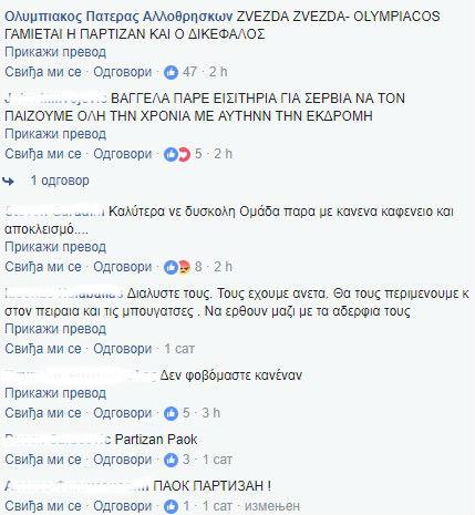 paok1211.jpg