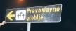 osijek-pravoslavno-groblje-vandali.jpg