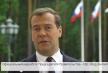 dmitrij-medvedev-videoblog.jpg