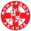 fondacija-delije-humanitarno-navijaci.jpg