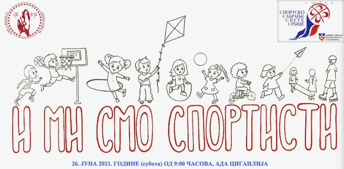 i-mi-smo-sportisti.jpg
