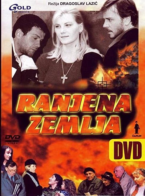 plakat-filma-ranjena-zemlja.jpg