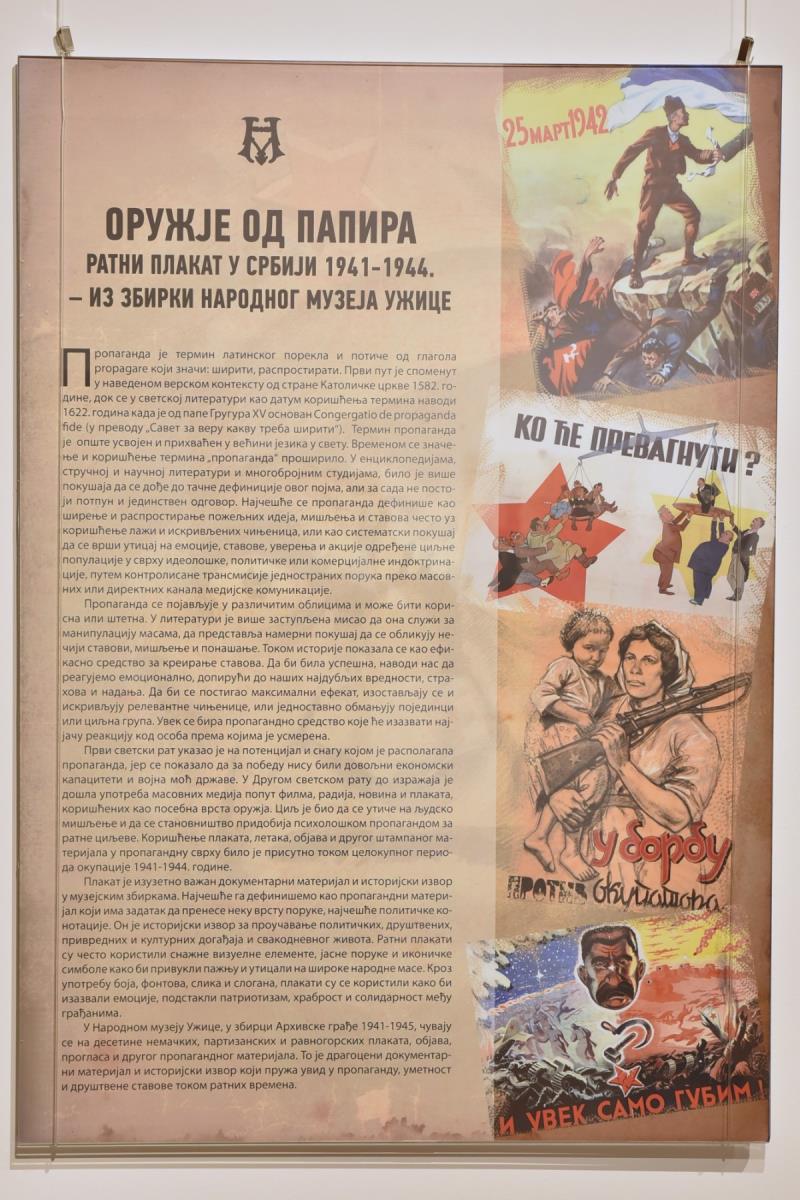 muzej--izlozba-plakata-7.jpg