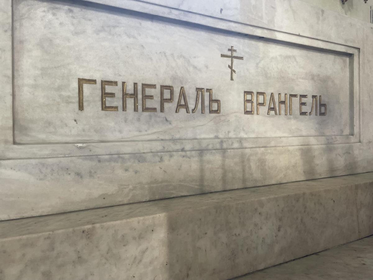 Grobnica generala Petera Vrangela