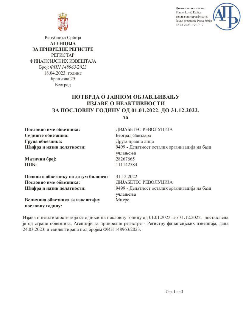 ФИН 148963_2023.jpg