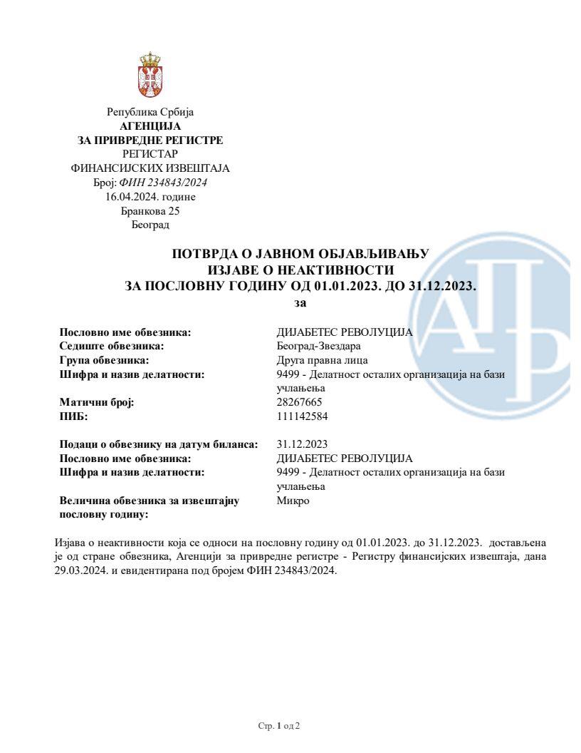 ФИН 234843_2024 (1).jpg