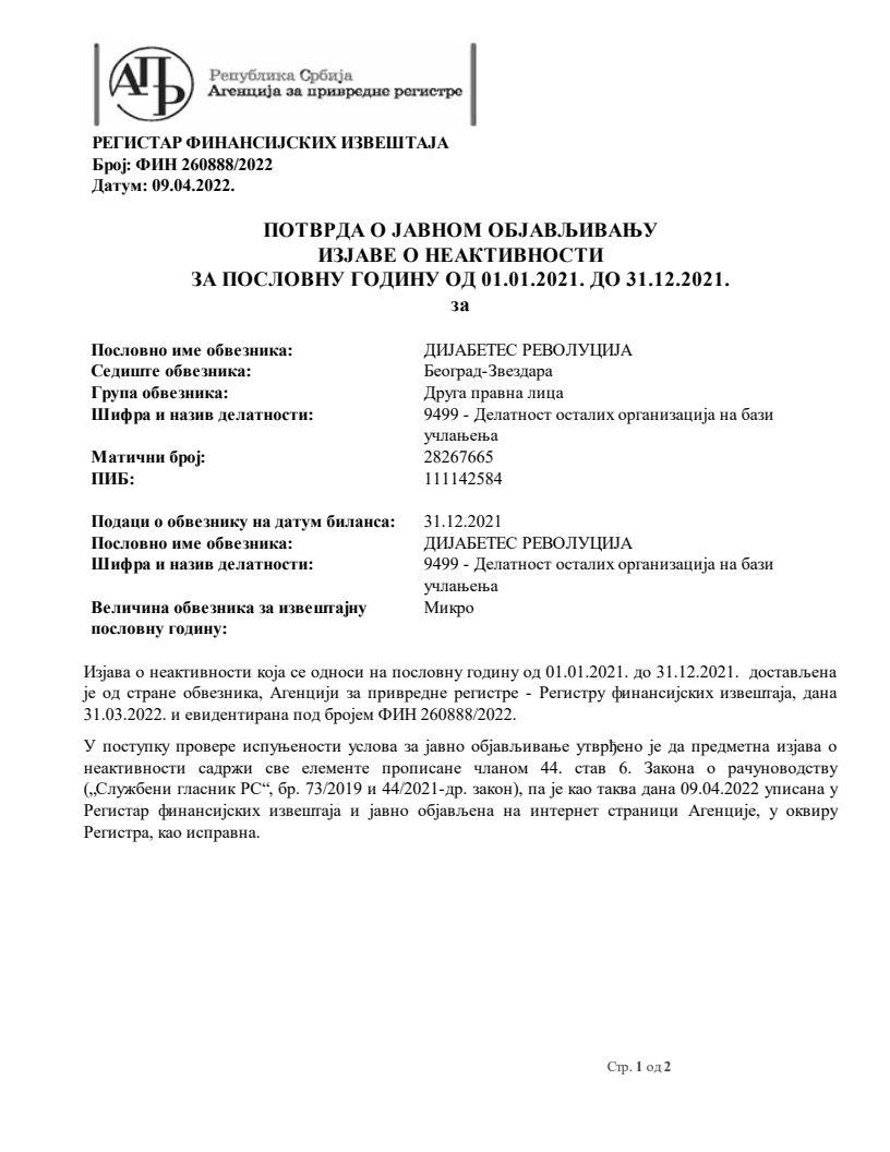 ФИН 260888_2022.jpg