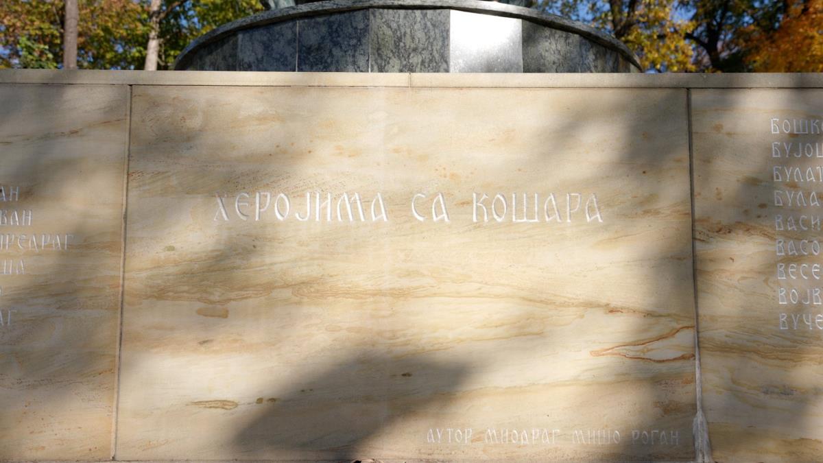 Heroji sa Košara.jpg