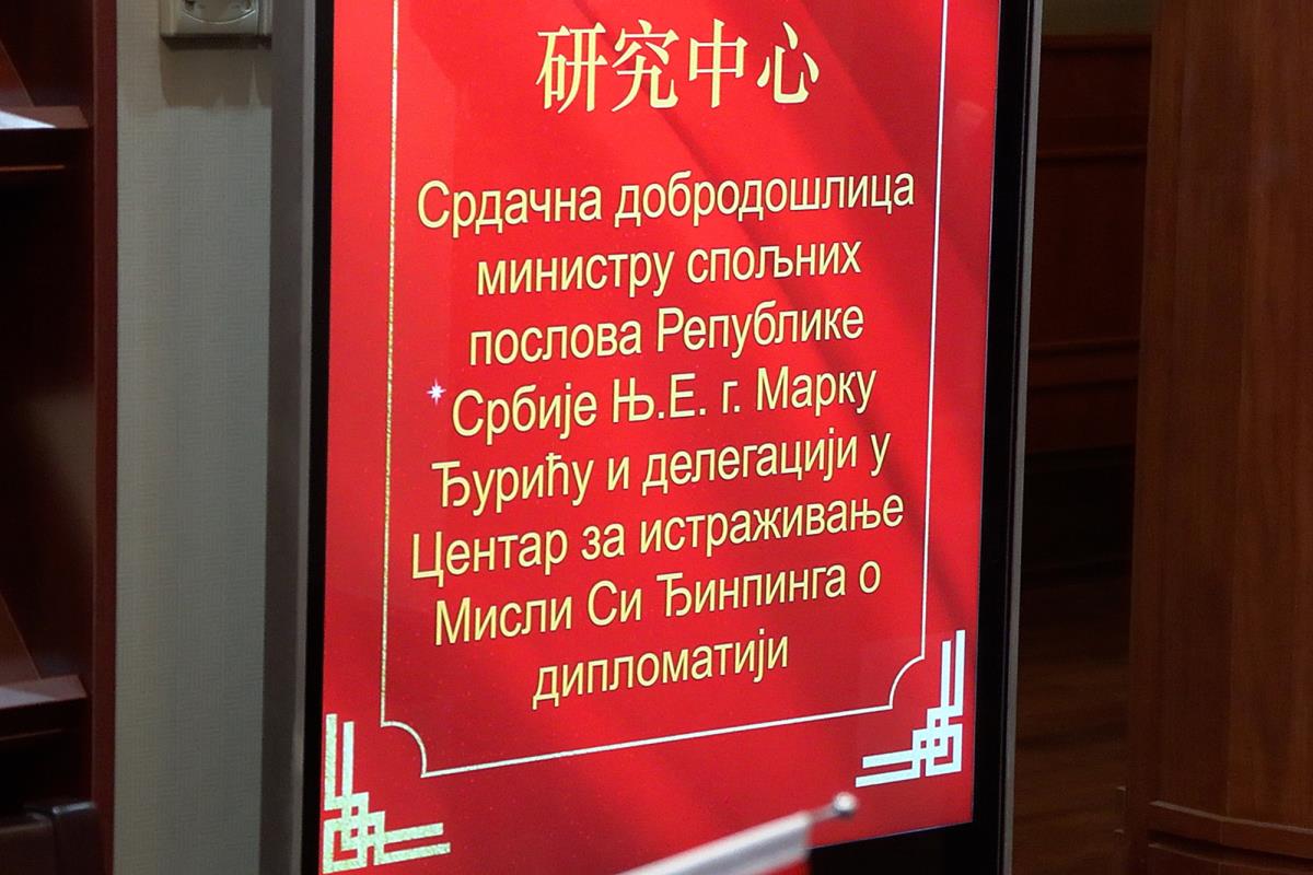 Marko Đurić (6).jpg