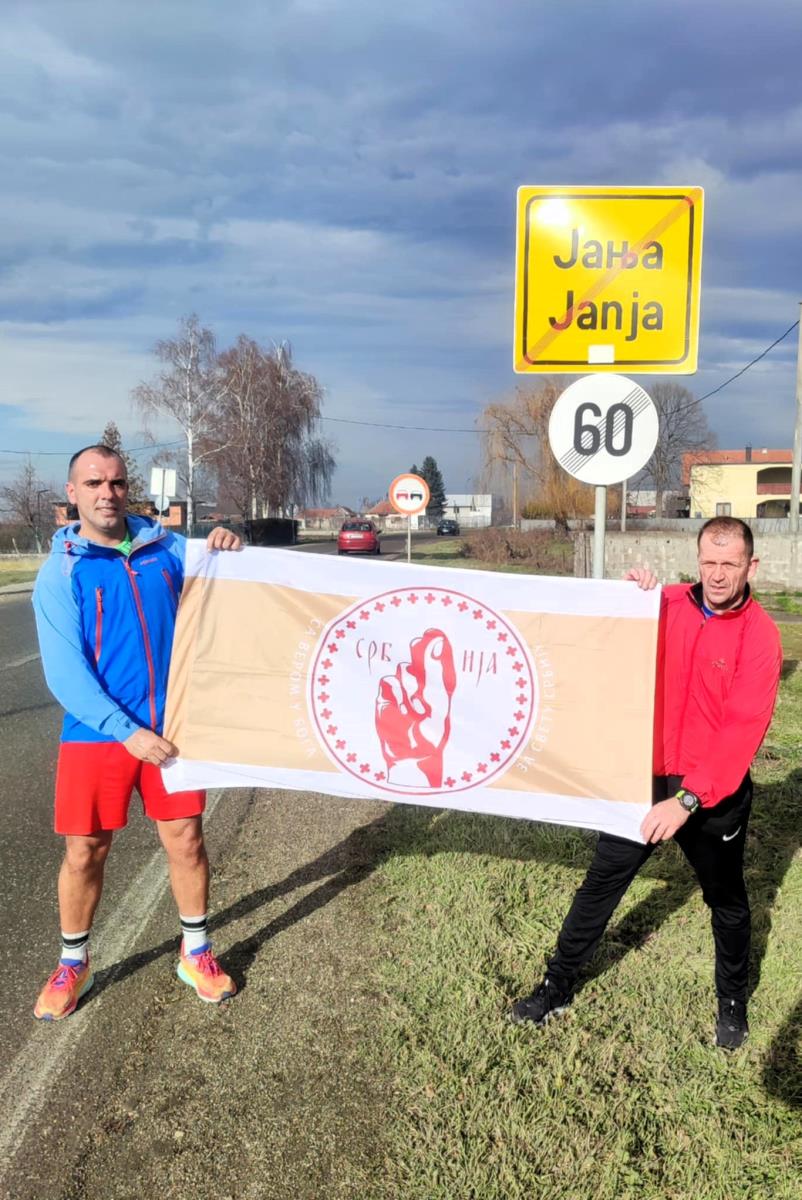 LOZNICA - Kod Janje (1).jpg