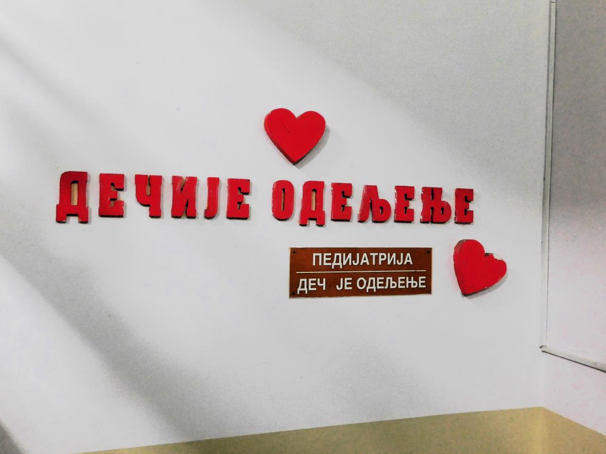 LOZNICA - Dečje odeljnje ZC Loznica.JPG