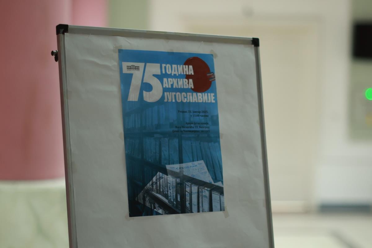 Arhiv Srbije (1).jpeg