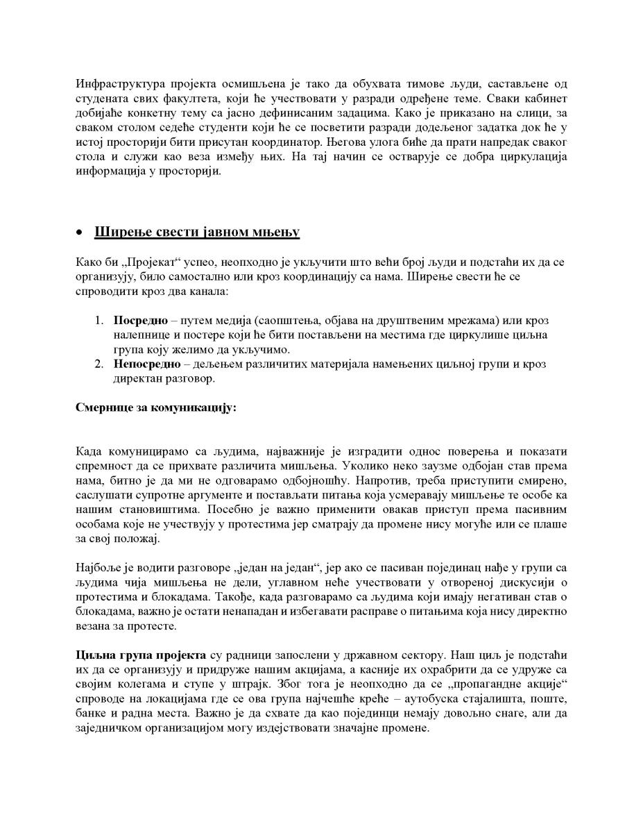 ПРОЈЕКАТ 1.2._Page_02.jpg