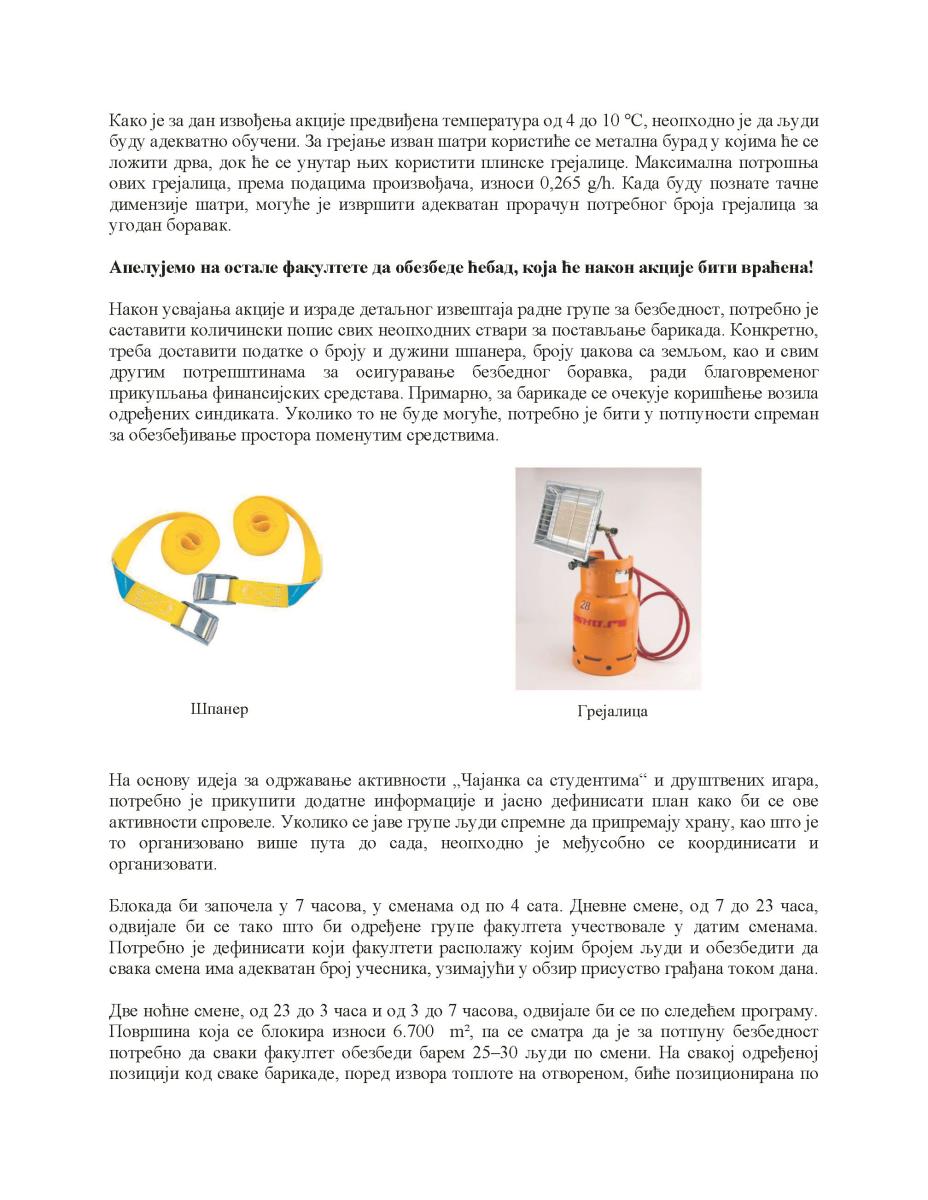 ПРОЈЕКАТ 1.2._Page_05.jpg