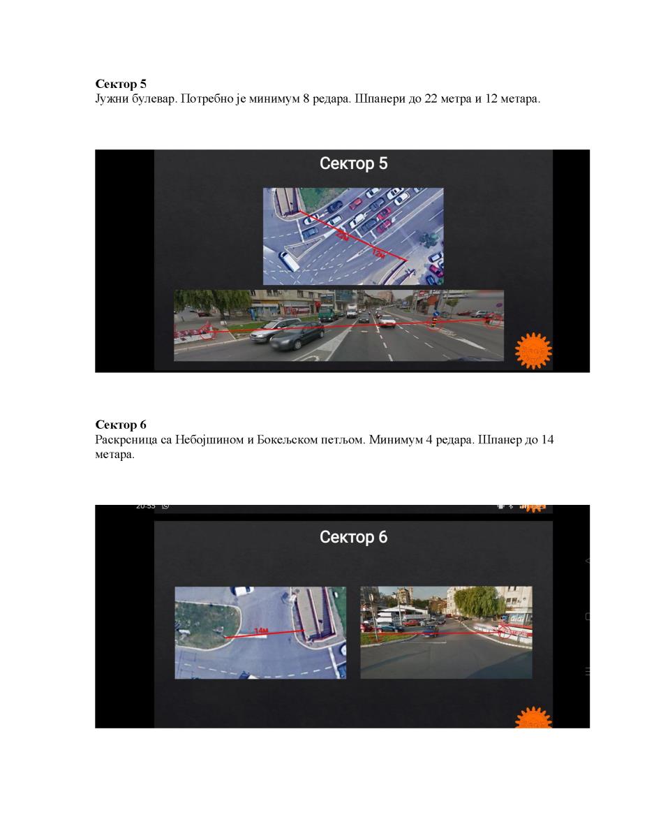 ПРОЈЕКАТ 1.2._Page_09.jpg