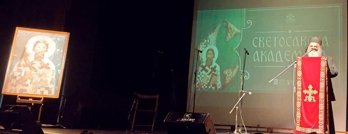 Arhiepiskop i Mitropolit David na Svetosavskoj akademiji.jpg