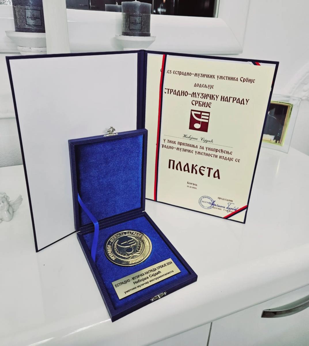 Sejdići plaketa i nagrada.jpg