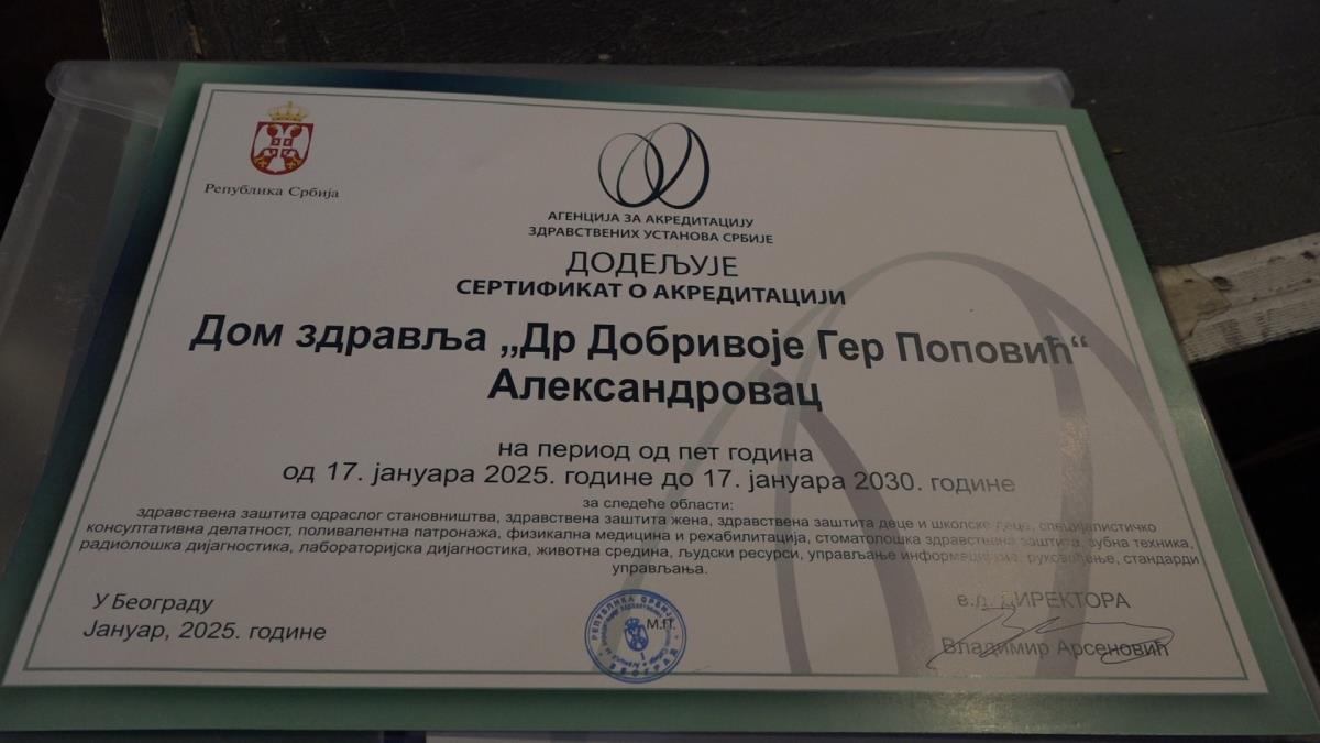 Dom zdravlja u Aleksandarovcu