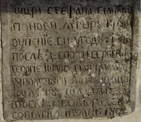 Manastir Krupa 10 .png